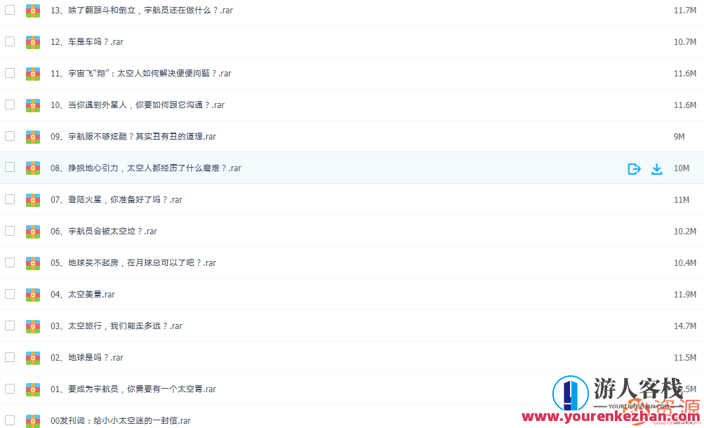 NASA太空旅行课：探索宇宙的无限可能，太空探索之旅，NASA课程揭秘星辰之旅,健身,第2张