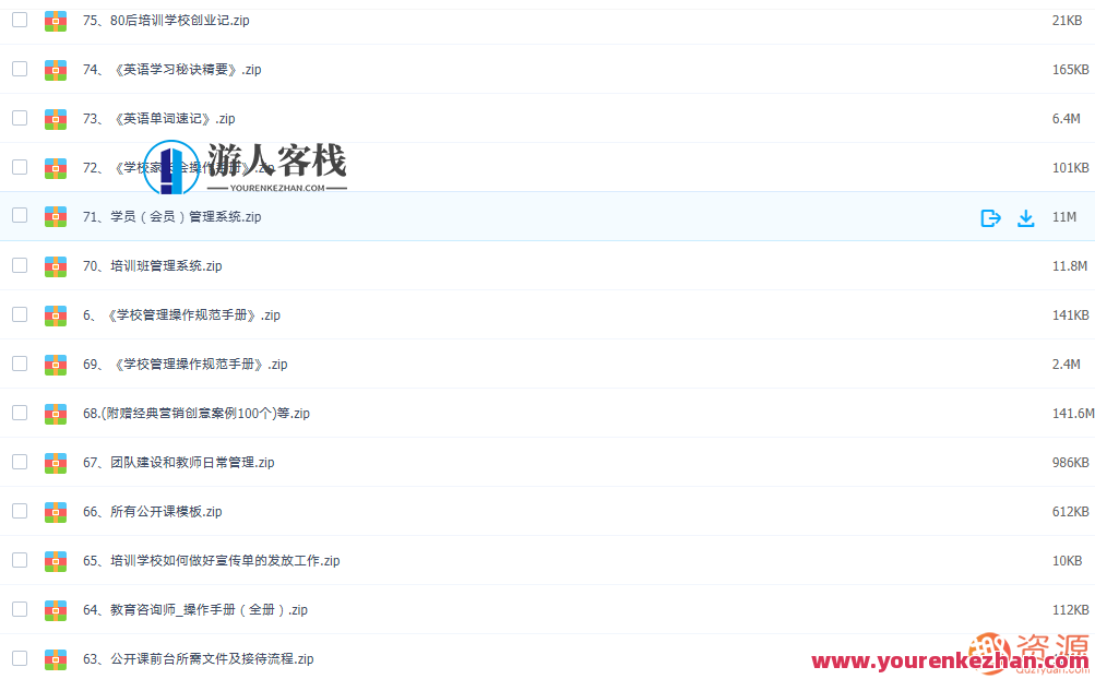 打造一个培训学校，培训学校新篇章，创新教育，成就未来,管理,教育,团队,第2张