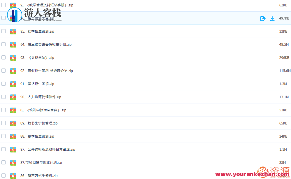 打造一个培训学校，培训学校新篇章，创新教育，成就未来,管理,教育,团队,第4张