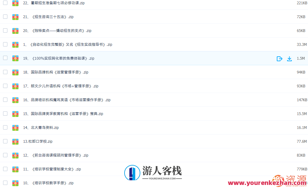 打造一个培训学校，培训学校新篇章，创新教育，成就未来,管理,教育,团队,第3张