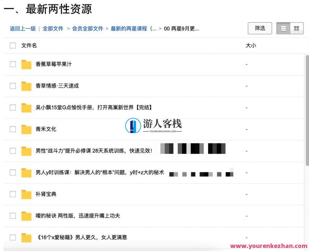 3000G全网最全资源视频-香蕉公社-罗南希-铁牛-吴么西等，全网资源大放送，罗南希分享香蕉公社视频，铁牛、吴么西等助你资源翻倍,课程,直播,男人,教育,攻略,艺术,性爱,两性,美女,按摩,第1张