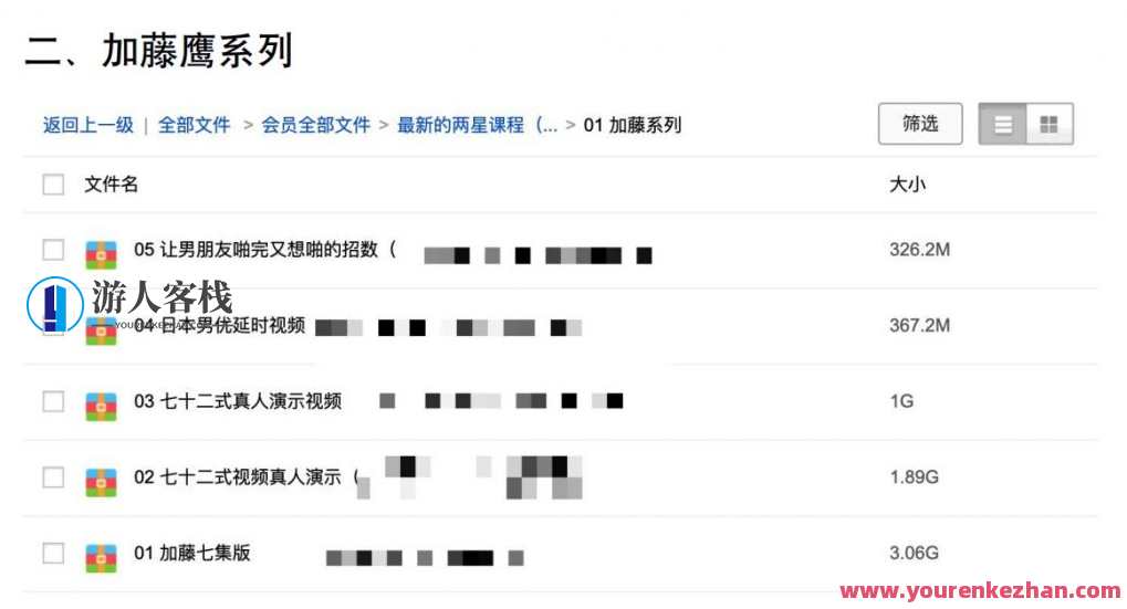 3000G全网最全资源视频-香蕉公社-罗南希-铁牛-吴么西等，全网资源大放送，罗南希分享香蕉公社视频，铁牛、吴么西等助你资源翻倍,课程,直播,男人,教育,攻略,艺术,性爱,两性,美女,按摩,第3张