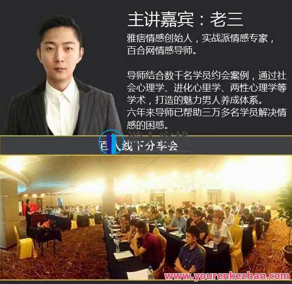 雅痞情感VIP私教课,情感私教VIP尊享服务,课程,学习,男人,约会,两性,第2张 雅痞情感VIP私教课,情感私教VIP尊享服务,课程,学习,男人,约会,两性,第2张