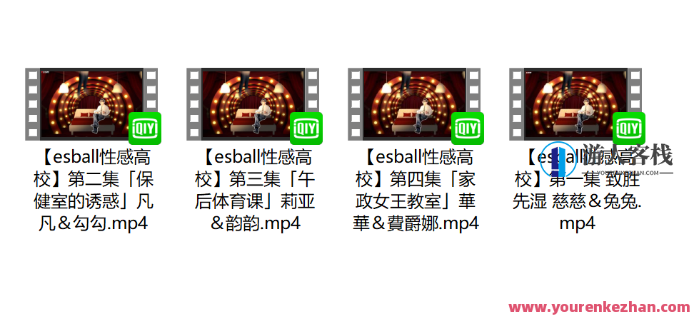 台湾综艺《esball性感高校》综艺4部合集，esball高校风云录精彩合集,学习,微信,支付,支持,第2张