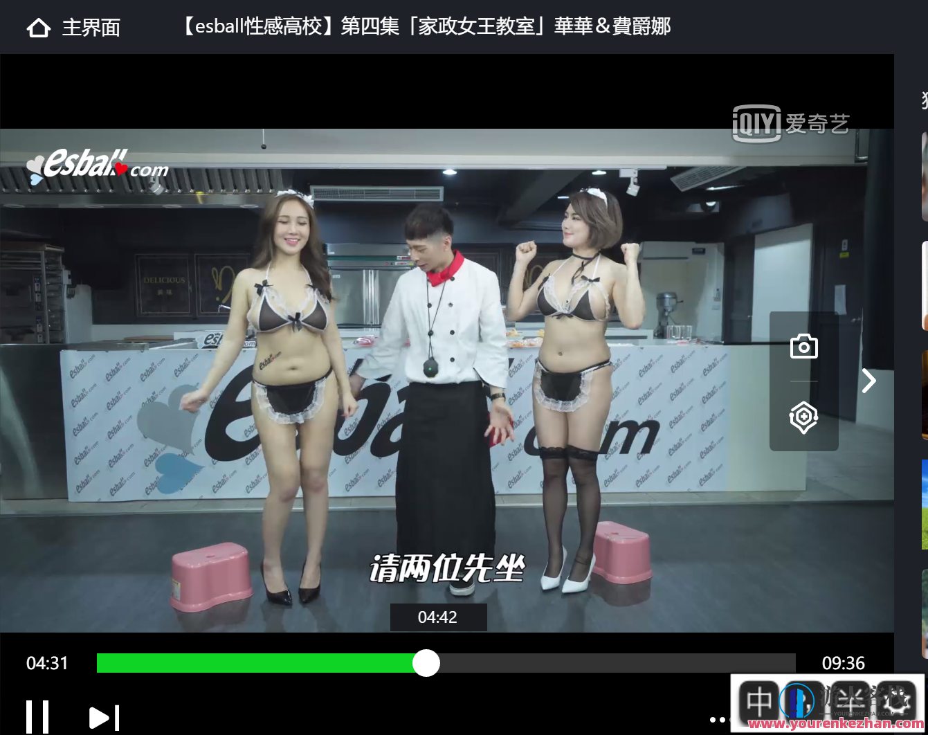 台湾综艺《esball性感高校》综艺4部合集，esball高校风云录精彩合集,学习,微信,支付,支持,第3张
