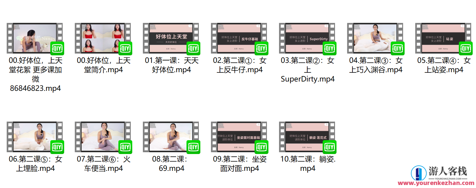 罗南希好体位视频课程，体位视频课程大放异彩,课程,学习,第1张