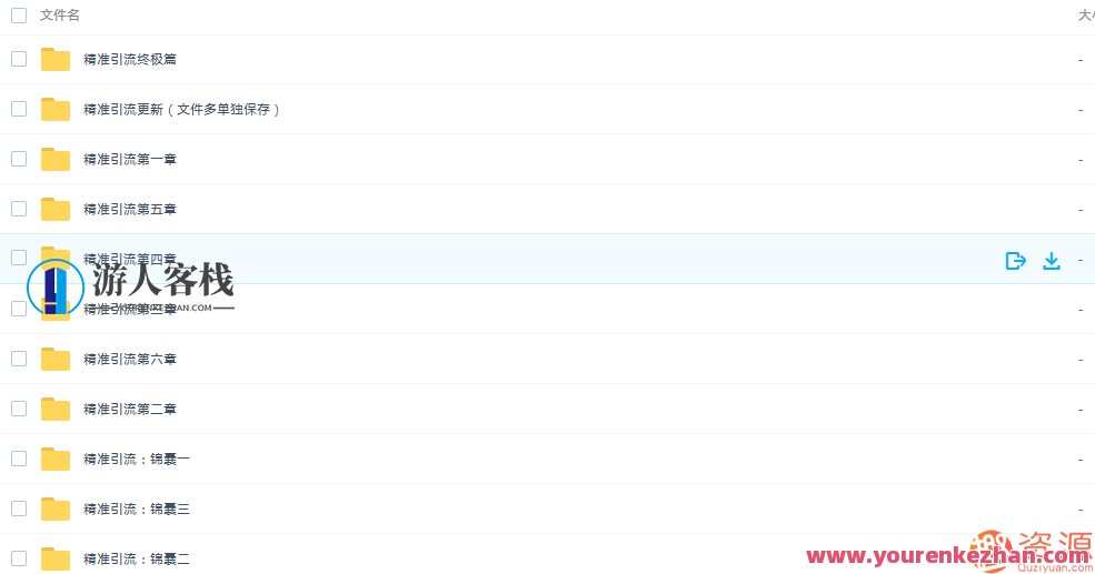 精准引流教程，引流秘籍，精准营销技巧大全,博客,论坛,第7张
