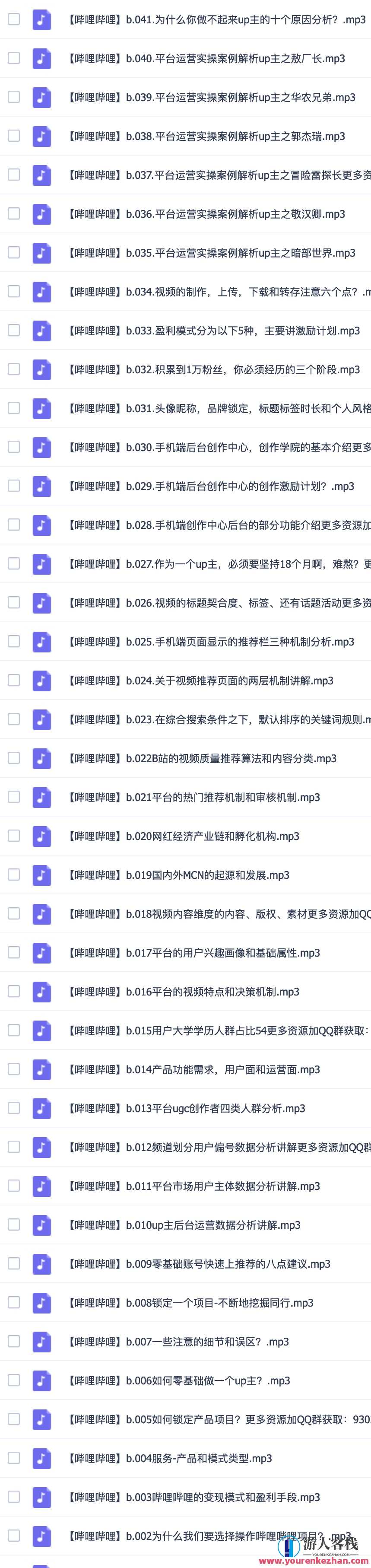 哔哩哔哩B站0到20万粉丝教程，B站粉丝成长秘籍，从0到20万粉丝速成攻略,学习,数据分析,第2张