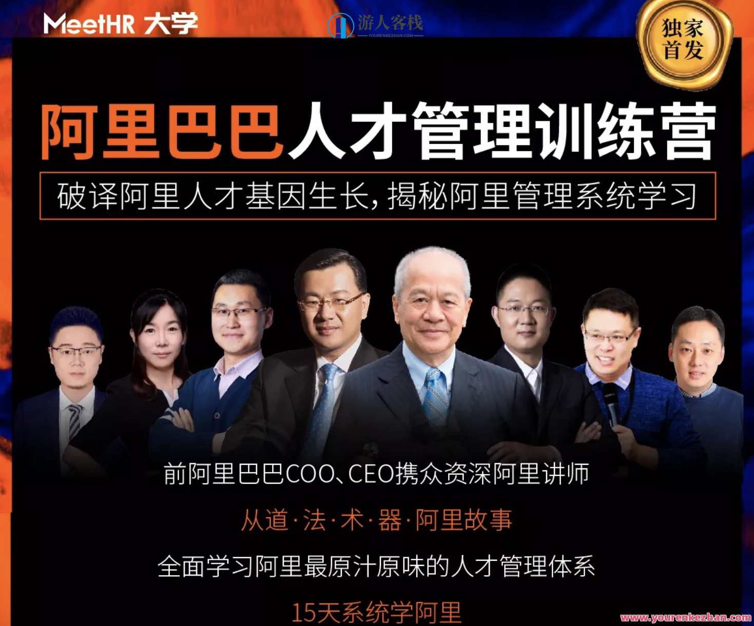 阿里巴巴人才管理训练营，阿里巴巴人才管理精英训练营，提升人才管理能力，开启职业成长之路