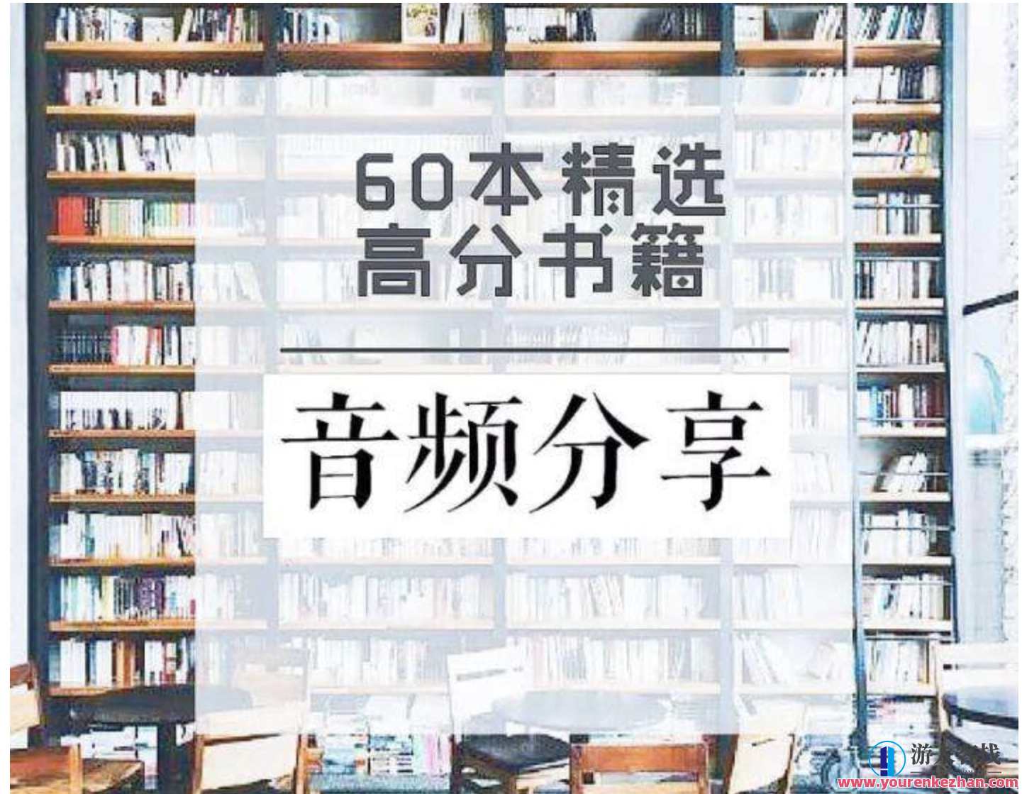60本豆瓣高分书全面提升见识、智慧、格局,书海遨游,60本豆瓣高分书拓展视野、智慧与格局,专业,成长,收藏,第1张 60本豆瓣高分书全面提升见识、智慧、格局,书海遨游,60本豆瓣高分书拓展视野、智慧与格局,专业,成长,收藏,第1张