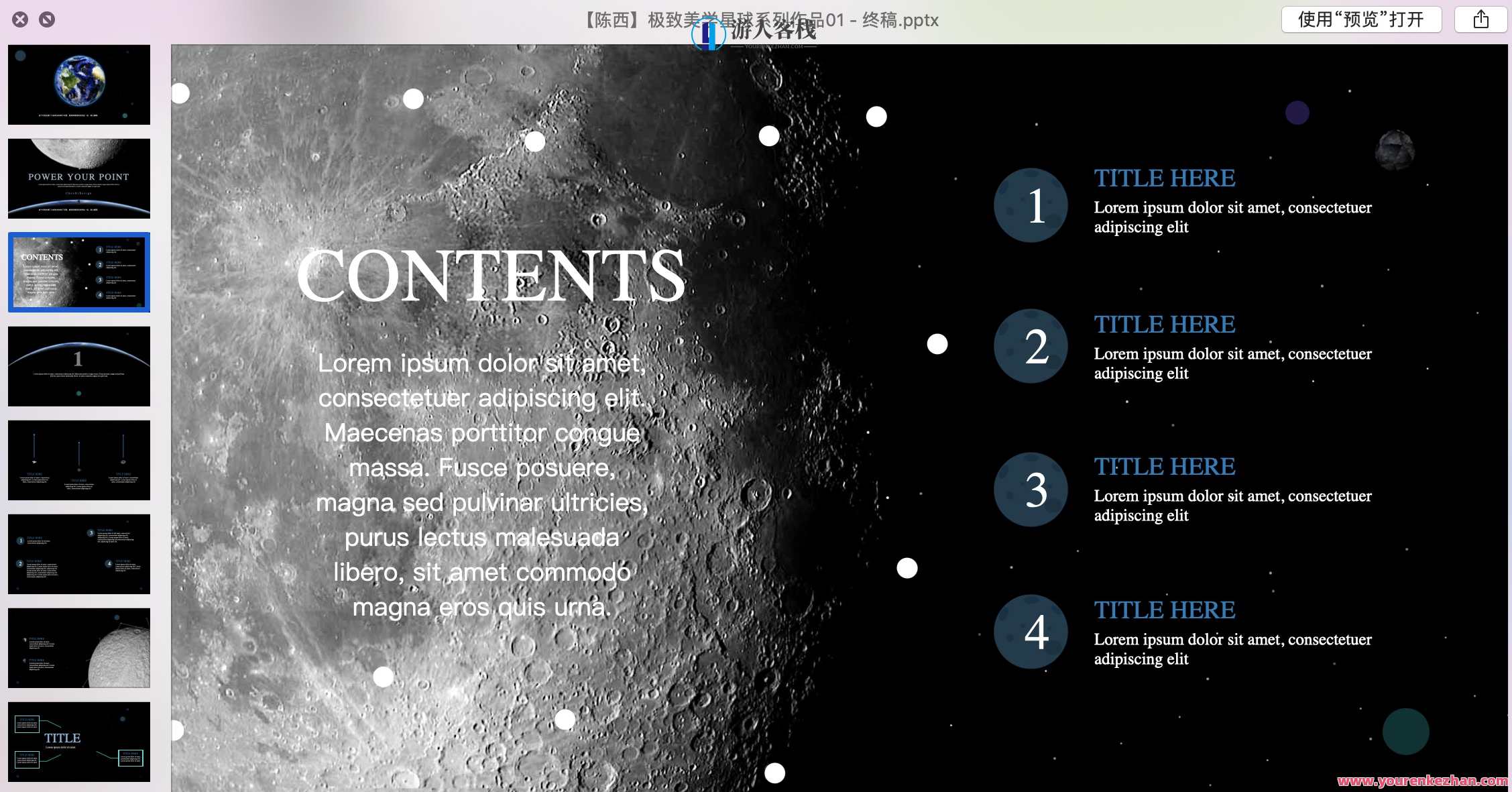 万门大学价值1298元的高端商业PPT版本，万门大学商业PPT价值高，助力高端商业展示,模板,第1张
