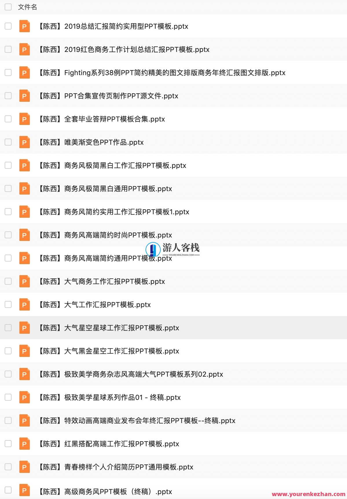 万门大学价值1298元的高端商业PPT版本，万门大学商业PPT价值高，助力高端商业展示,模板,第4张