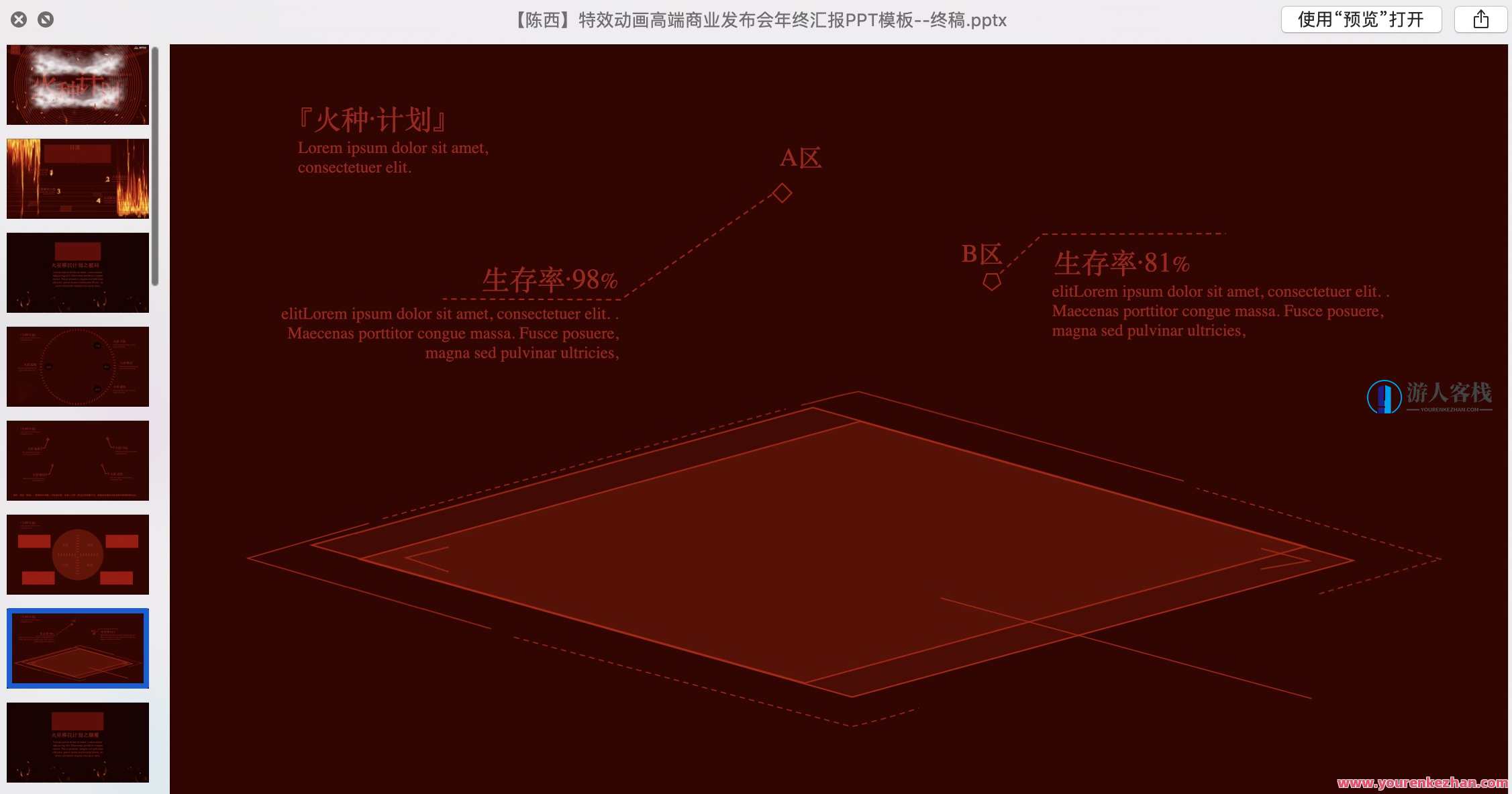 万门大学价值1298元的高端商业PPT版本，万门大学商业PPT价值高，助力高端商业展示,模板,第3张