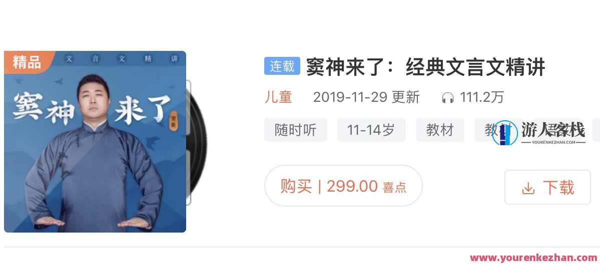 窦神来了_经典文言文精讲，窦神驾临，经典文言细解,学习,第1张