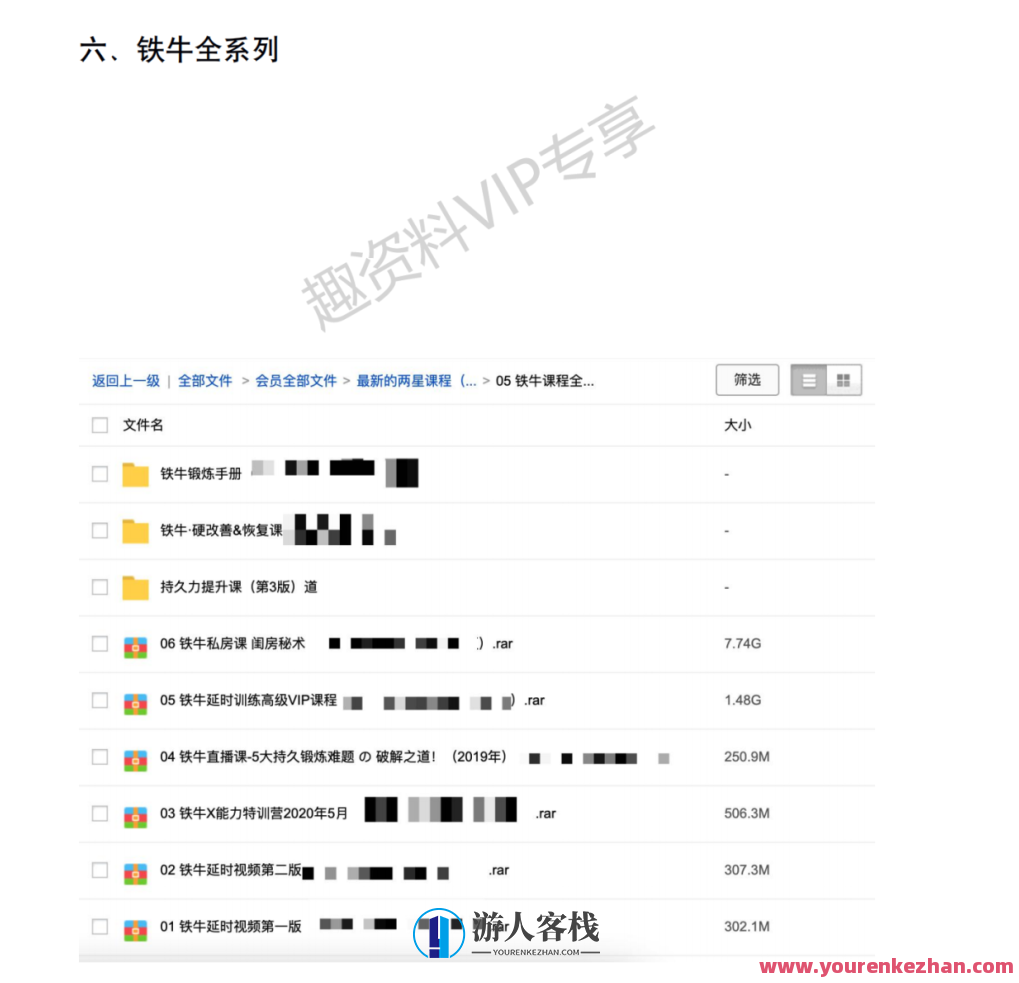 铁牛系列视频：延时训练、闺房秘术、硬度改善等视频，铁牛系列视频，延时训练秘技、闺房硬度提升秘法,课程,学习,微信,直播,支付,第1张