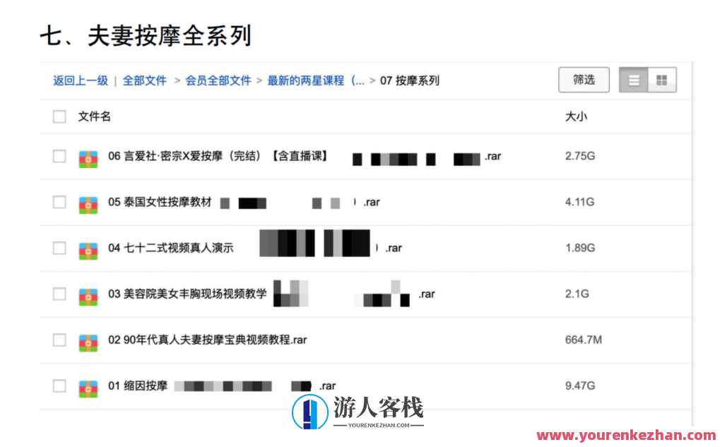 夫妻按摩-密宗按摩等多部高清按摩视频网盘资源，按摩秘籍，夫妻专属视频网盘,学习,网盘,微信,支付,运动,性爱,按摩,第1张