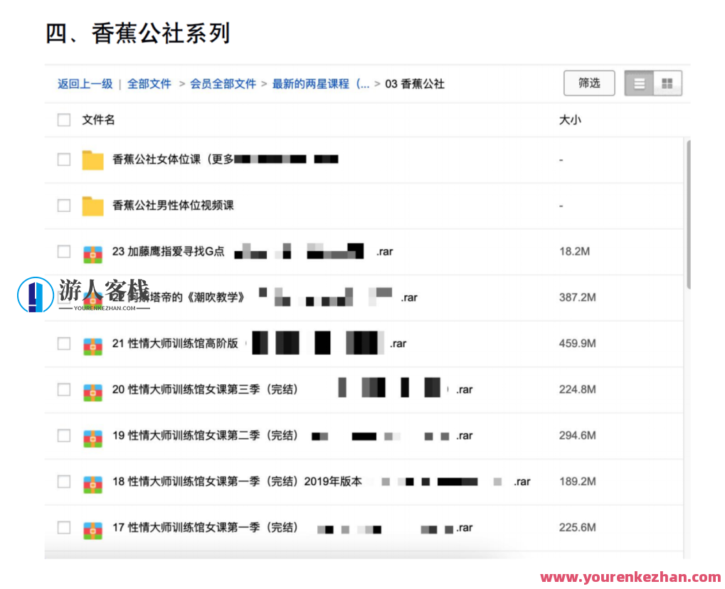 香蕉公社全套vip教程网盘资源-口-舌尖-体位-潮吹，香蕉公社VIP教程网盘资源大放送，解锁体位，享受极致体验,课程,学习,网盘,微信,两性情感,男人,理解,高潮,做爱,第1张