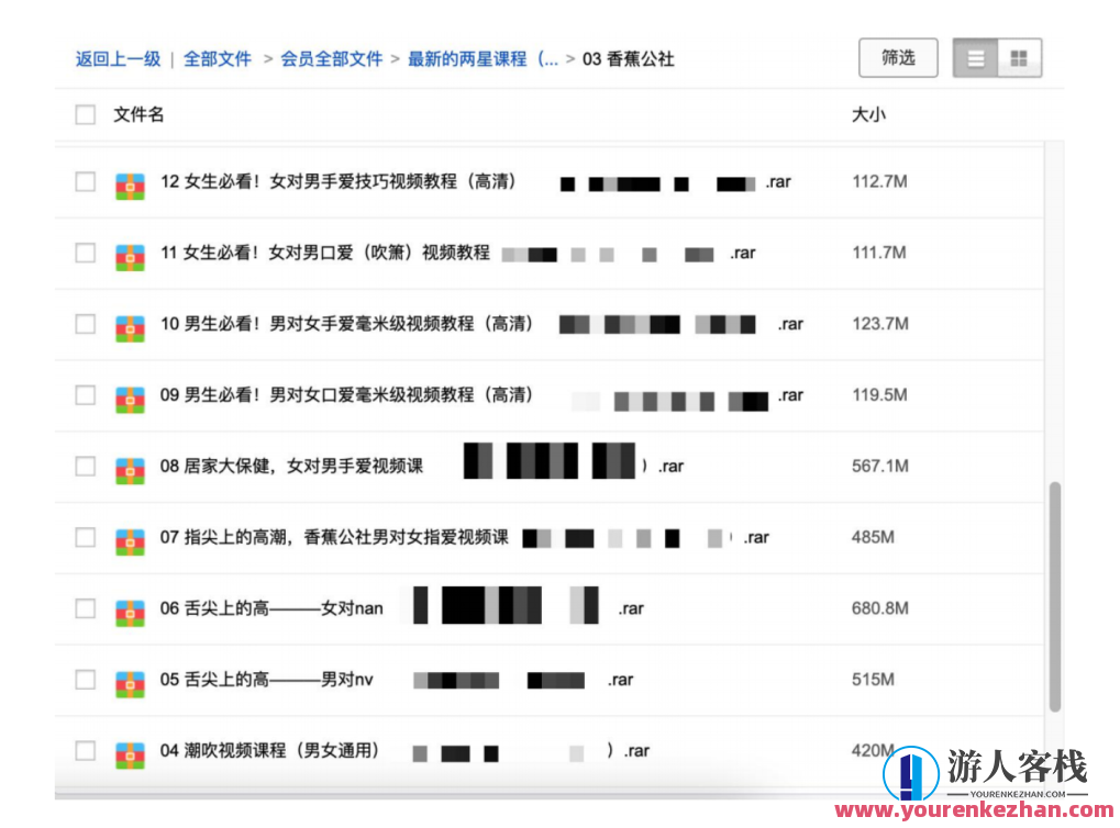 香蕉公社全套vip教程网盘资源-口-舌尖-体位-潮吹，香蕉公社VIP教程网盘资源大放送，解锁体位，享受极致体验,课程,学习,网盘,微信,两性情感,男人,理解,高潮,做爱,第2张