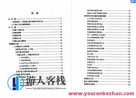 《两性终极互补术》两性和谐秘诀,终极互补术,两性,第1张 《两性终极互补术》两性和谐秘诀,终极互补术,两性,第1张