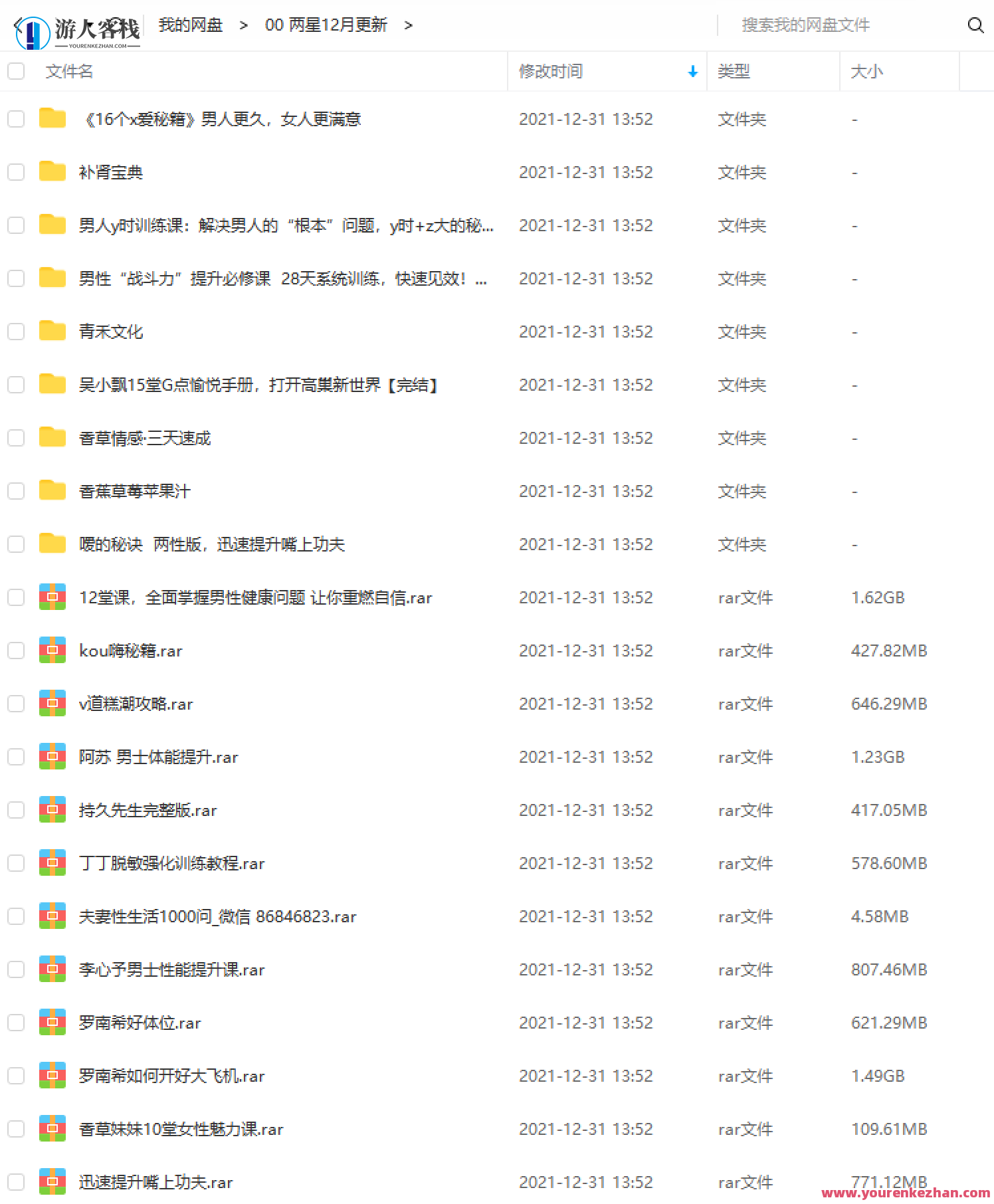 香蕉公社-罗南希-铁牛-吴么西等全网最全视频-3000G资源视频-香蕉公社,视频宝藏,罗南希独家资源,课程,直播,男人,教育,攻略,健康,艺术,性爱,两性,美女,第2张 香蕉公社-罗南希-铁牛-吴么西等全网最全视频-3000G资源视频-香蕉公社,视频宝藏,罗南希独家资源,课程,直播,男人,教育,攻略,健康,艺术,性爱,两性,美女,第2张
