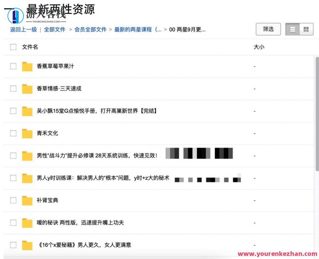 香蕉公社-罗南希-铁牛-吴么西等全网最全视频-3000G资源视频-香蕉公社,视频宝藏,罗南希独家资源,课程,直播,男人,教育,攻略,健康,艺术,性爱,两性,美女,第3张 香蕉公社-罗南希-铁牛-吴么西等全网最全视频-3000G资源视频-香蕉公社,视频宝藏,罗南希独家资源,课程,直播,男人,教育,攻略,健康,艺术,性爱,两性,美女,第3张