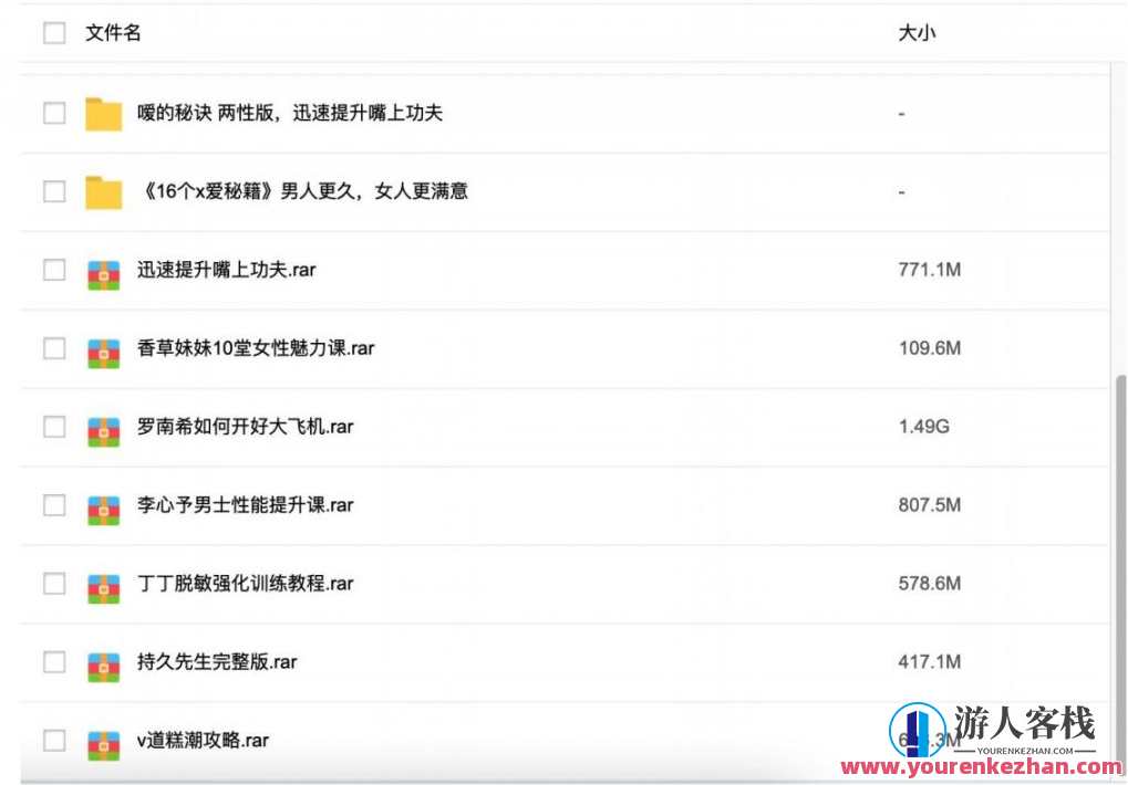 香蕉公社-罗南希-铁牛-吴么西等全网最全视频-3000G资源视频-香蕉公社,视频宝藏,罗南希独家资源,课程,直播,男人,教育,攻略,健康,艺术,性爱,两性,美女,第4张 香蕉公社-罗南希-铁牛-吴么西等全网最全视频-3000G资源视频-香蕉公社,视频宝藏,罗南希独家资源,课程,直播,男人,教育,攻略,健康,艺术,性爱,两性,美女,第4张