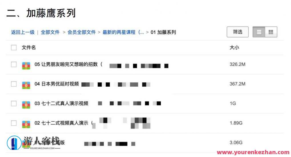 香蕉公社-罗南希-铁牛-吴么西等全网最全视频-3000G资源视频-香蕉公社,视频宝藏,罗南希独家资源,课程,直播,男人,教育,攻略,健康,艺术,性爱,两性,美女,第5张 香蕉公社-罗南希-铁牛-吴么西等全网最全视频-3000G资源视频-香蕉公社,视频宝藏,罗南希独家资源,课程,直播,男人,教育,攻略,健康,艺术,性爱,两性,美女,第5张