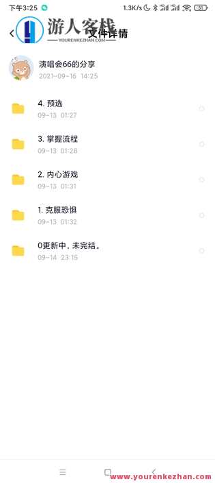 RSD 卢克 – 社交蓝圈‬图 中文清高‬版，社交新势力，卢克领航社交蓝图中文清高版,课程,第4张