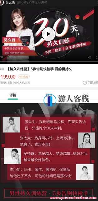 【持久训练营】5步告别快枪手 爱的更持玖，快速成长之路提升技能，步步为赢