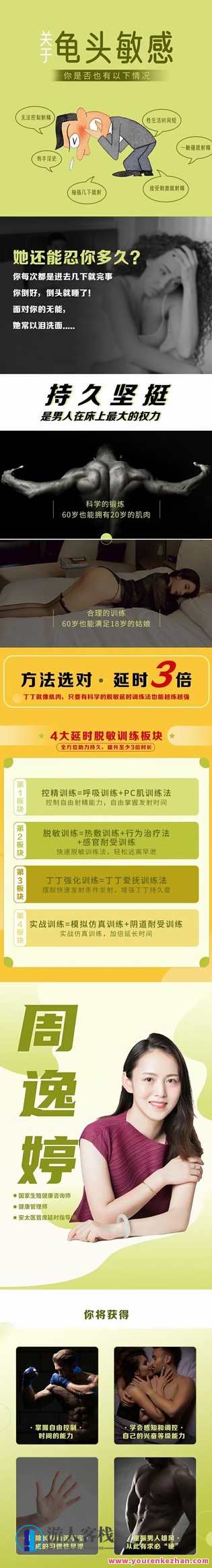 【情感】《丁丁. 脱敏强化训练》情感共鸣，丁丁·深度强化学习之旅,学习,微信,支付,支持,第2张