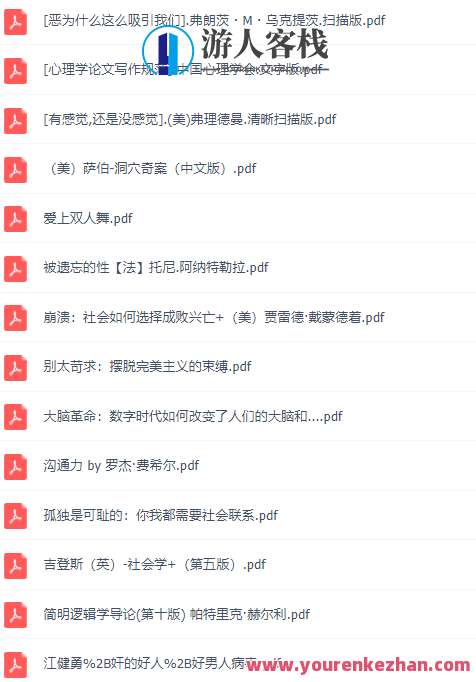 必读！300本心理学电子书，教你用理性思考问题！心理宝典，深度解析，理性思维必备电子书合集,团队,学习,第7张