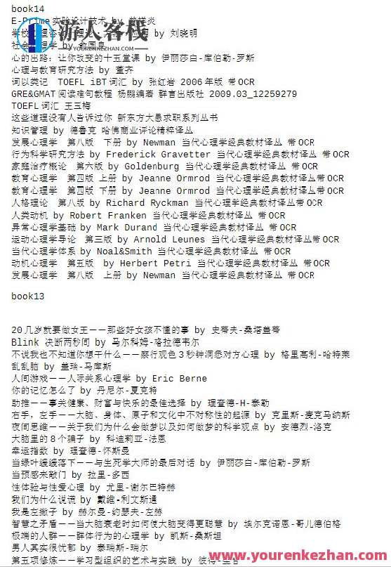 必读！300本心理学电子书，教你用理性思考问题！心理宝典，深度解析，理性思维必备电子书合集,团队,学习,第6张