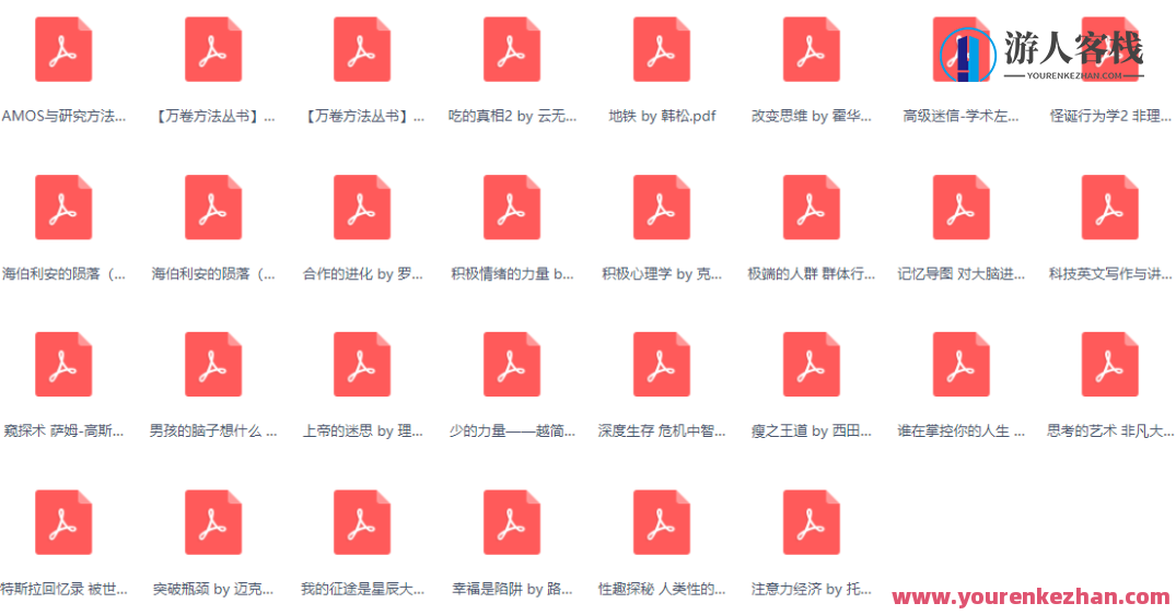 必读！300本心理学电子书，教你用理性思考问题！心理宝典，深度解析，理性思维必备电子书合集,团队,学习,第9张