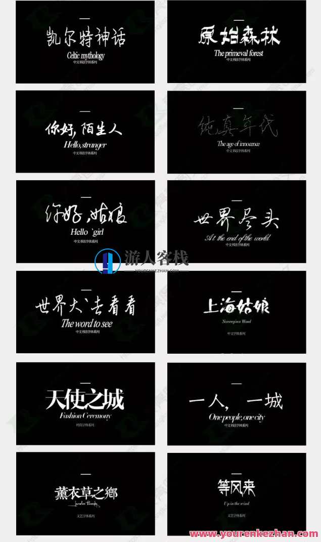 别再用自带的系统字体了，这1000款字体美到窒息！字体新风尚，创意无限好,第8张
