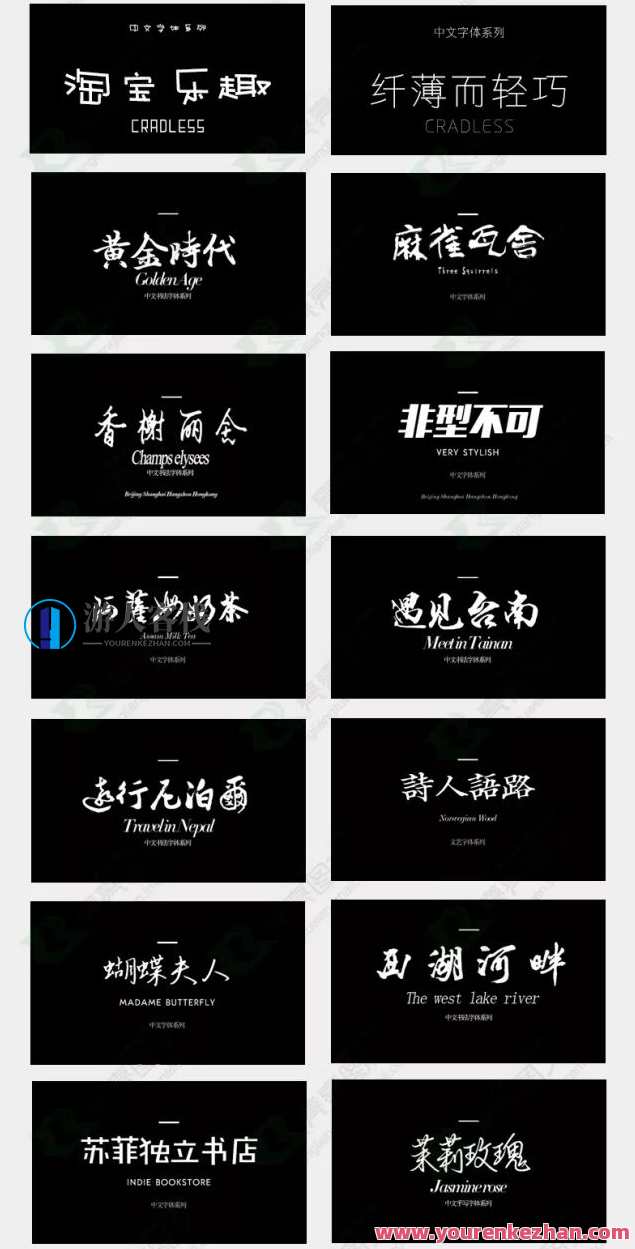 别再用自带的系统字体了，这1000款字体美到窒息！字体新风尚，创意无限好,第9张