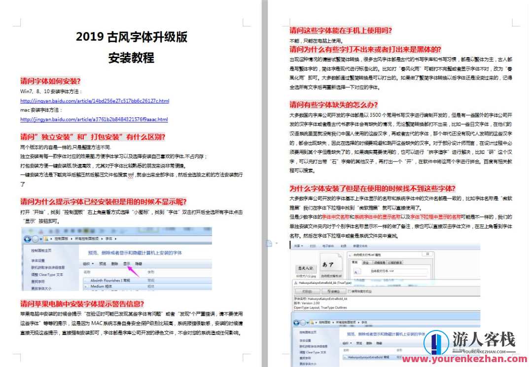 别再用自带的系统字体了，这1000款字体美到窒息！字体新风尚，创意无限好,第24张