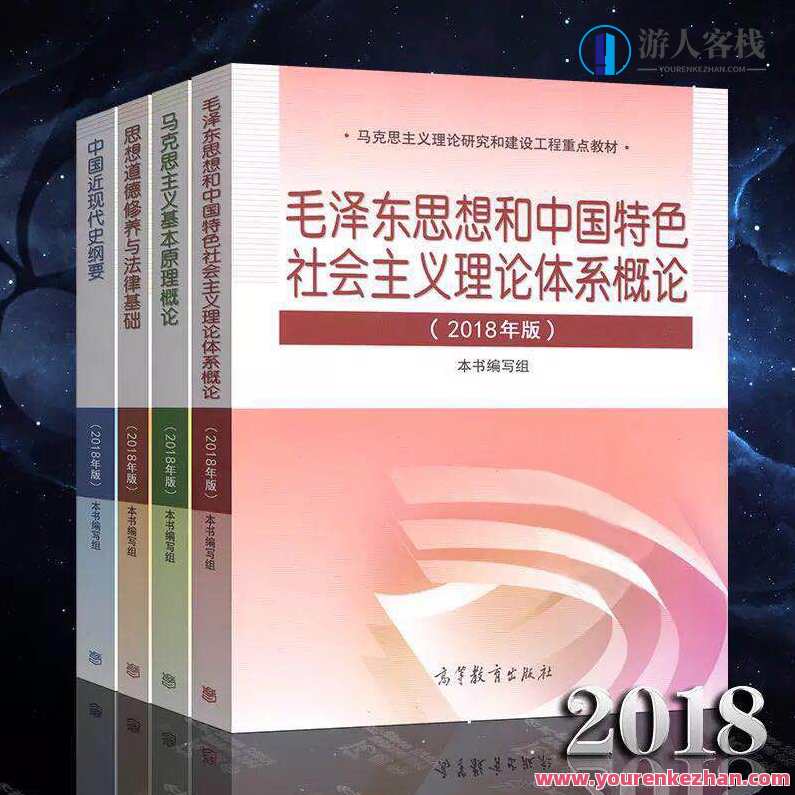1小时搞定马原+毛概+思修+近史.docx，快速整理马原、毛概、思修及近史文档，半小时内，优质标题生成,团队,第1张