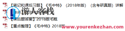 1小时搞定马原+毛概+思修+近史.docx，快速整理马原、毛概、思修及近史文档，半小时内，优质标题生成,团队,第3张
