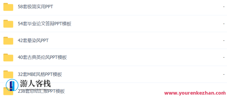 好用到哭的PPT素材包长什么样？PPT素材宝典，炫酷齐全，好用到哭的幻灯片素材包介绍,模板,团队,第20张