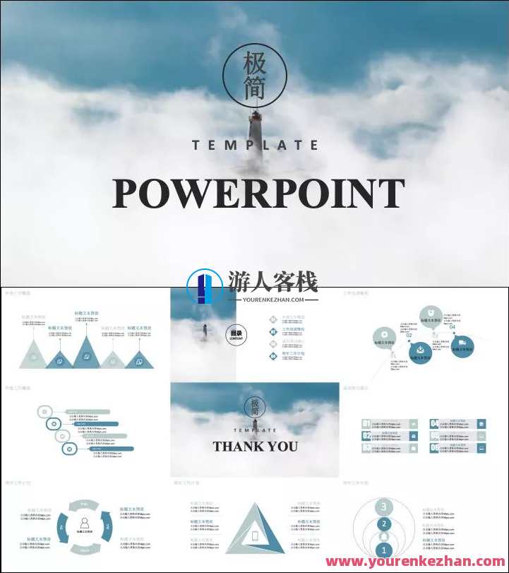 好用到哭的PPT素材包长什么样？PPT素材宝典，炫酷齐全，好用到哭的幻灯片素材包介绍,模板,团队,第24张