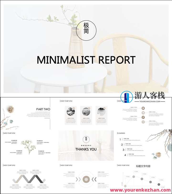 好用到哭的PPT素材包长什么样？PPT素材宝典，炫酷齐全，好用到哭的幻灯片素材包介绍,模板,团队,第23张