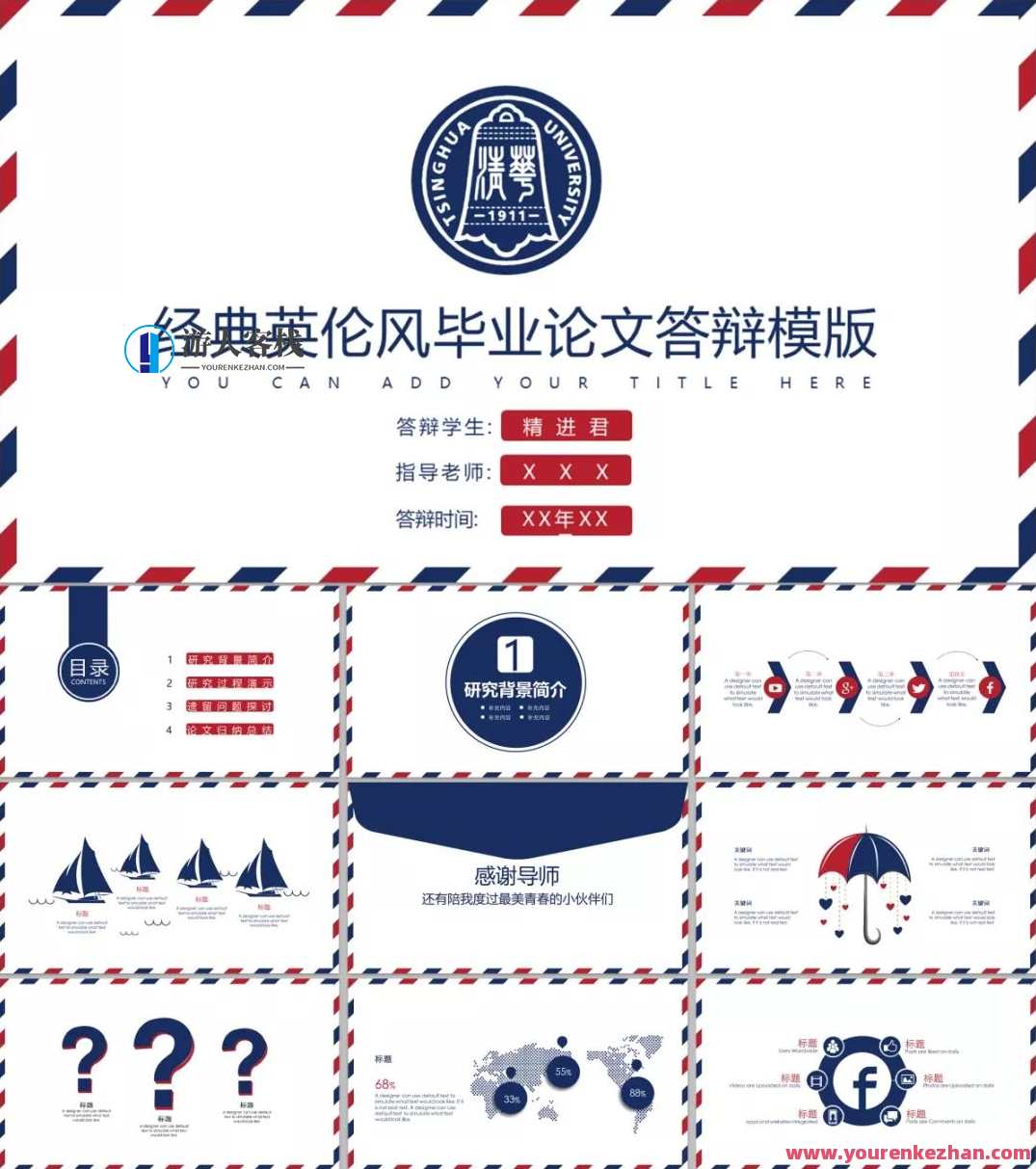 好用到哭的PPT素材包长什么样？PPT素材宝典，炫酷齐全，好用到哭的幻灯片素材包介绍,模板,团队,第26张