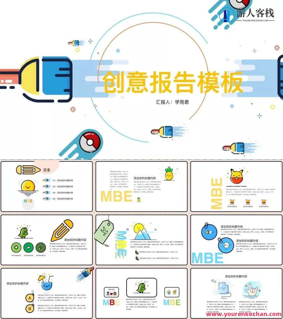 好用到哭的PPT素材包长什么样？PPT素材宝典，炫酷齐全，好用到哭的幻灯片素材包介绍,模板,团队,第28张