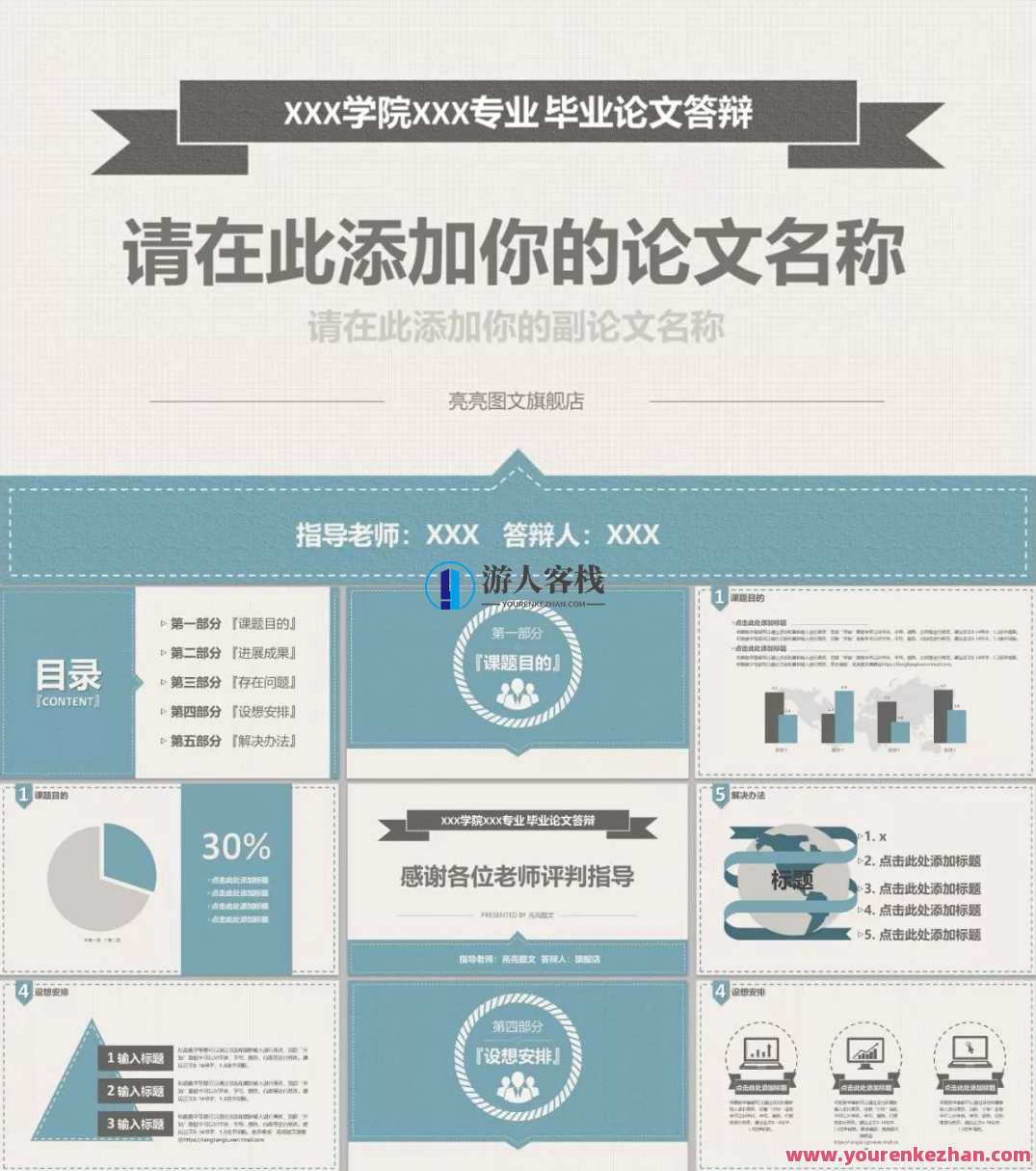 好用到哭的PPT素材包长什么样？PPT素材宝典，炫酷齐全，好用到哭的幻灯片素材包介绍,模板,团队,第29张