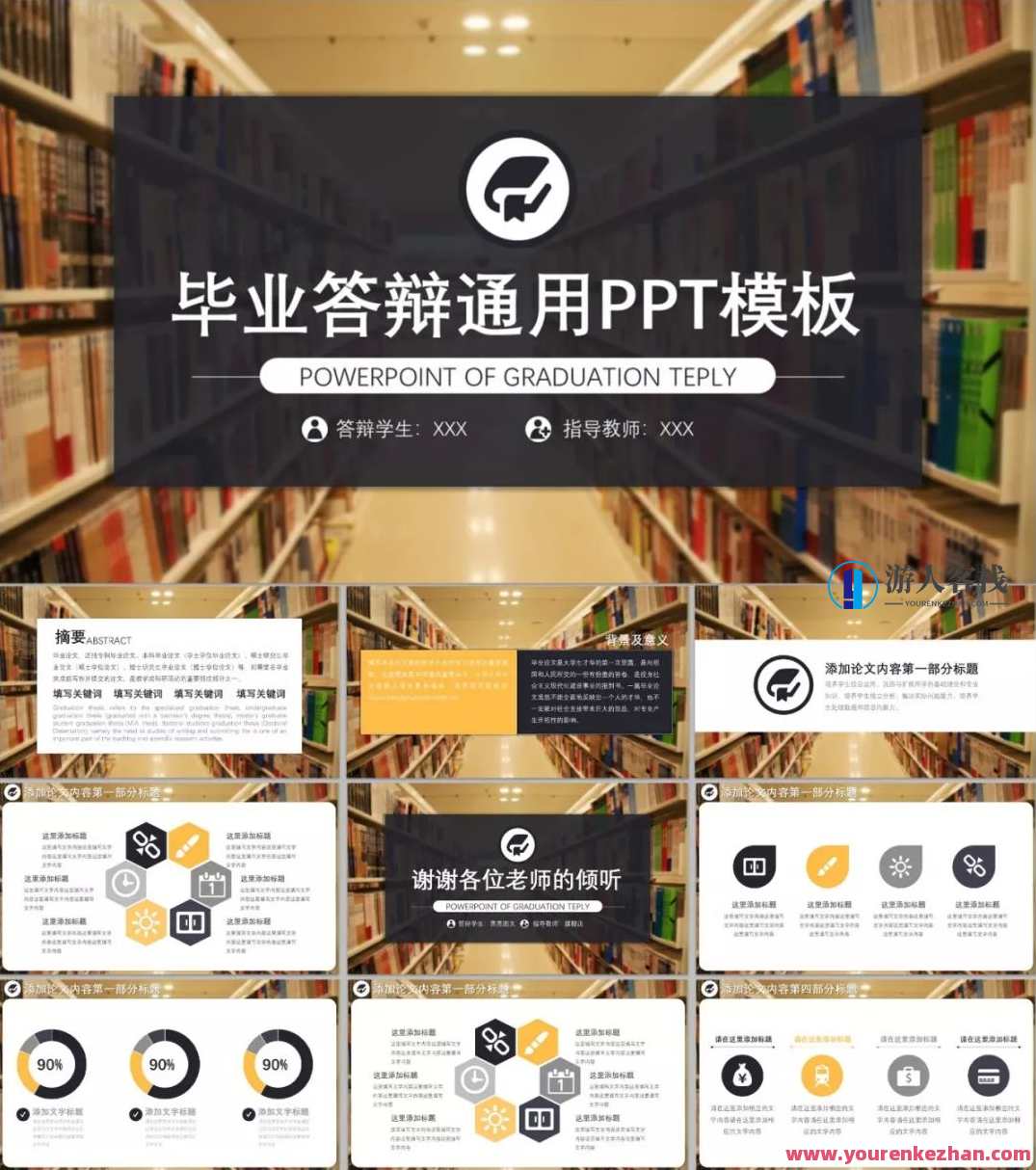 好用到哭的PPT素材包长什么样？PPT素材宝典，炫酷齐全，好用到哭的幻灯片素材包介绍,模板,团队,第30张