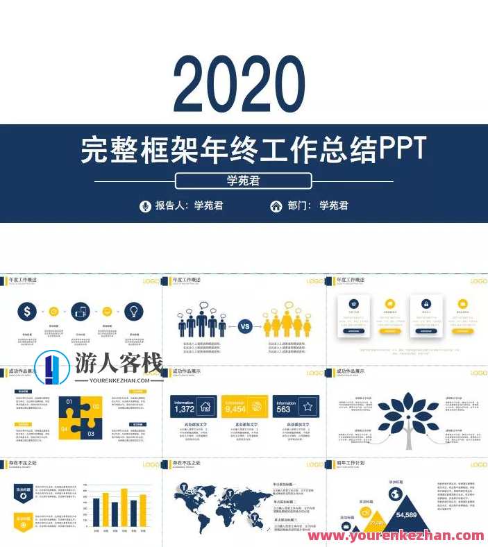 好用到哭的PPT素材包长什么样？PPT素材宝典，炫酷齐全，好用到哭的幻灯片素材包介绍,模板,团队,第31张