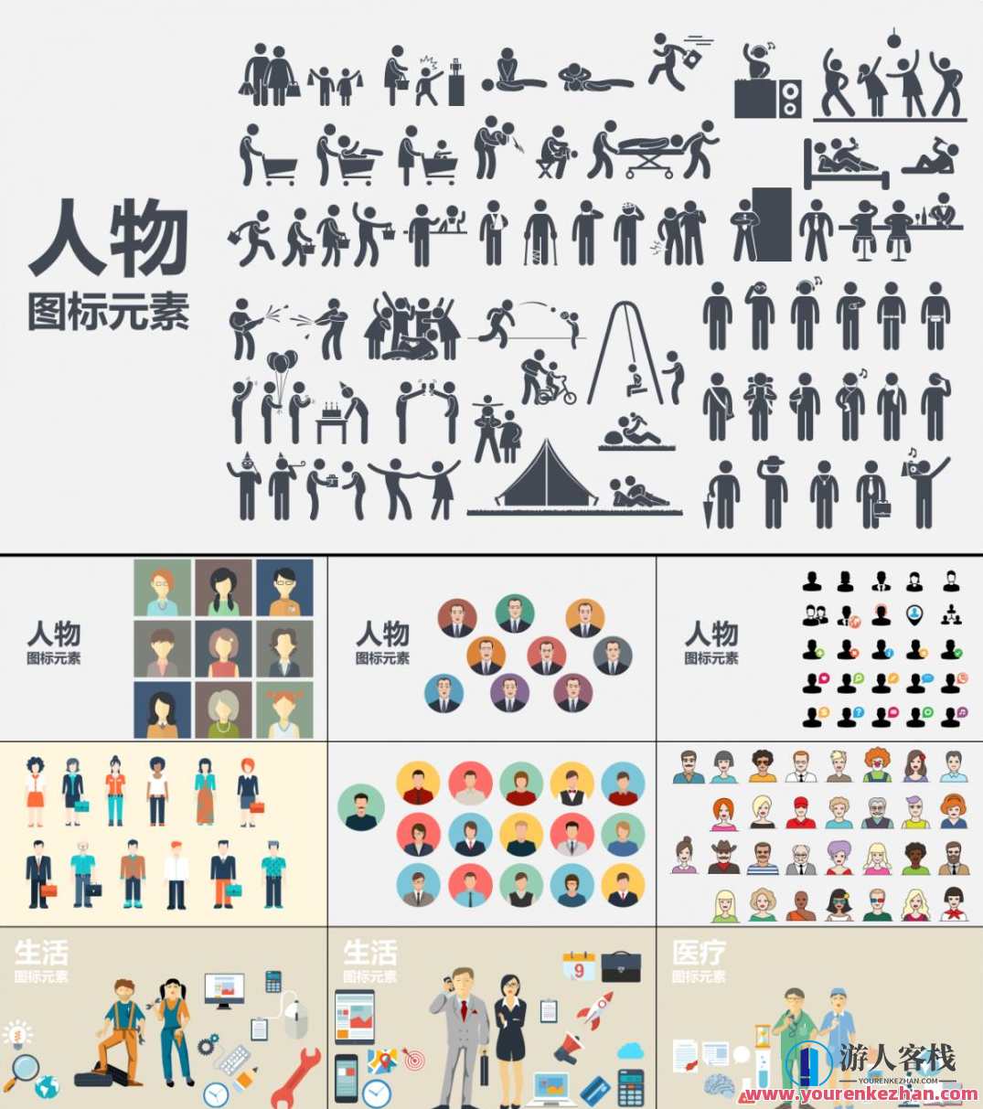 好用到哭的PPT素材包长什么样？PPT素材宝典，炫酷齐全，好用到哭的幻灯片素材包介绍,模板,团队,第37张