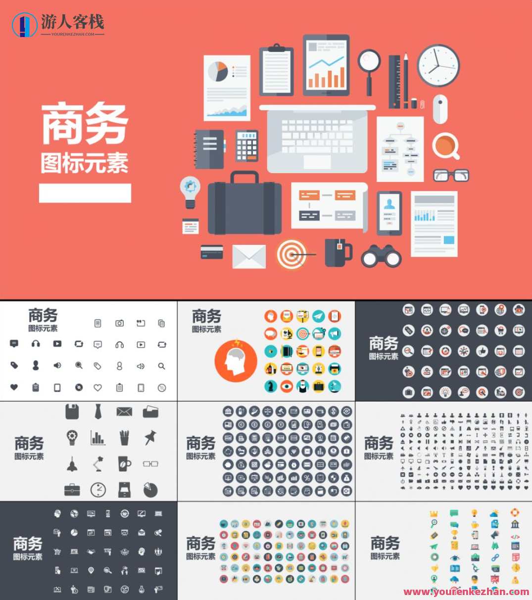 好用到哭的PPT素材包长什么样？PPT素材宝典，炫酷齐全，好用到哭的幻灯片素材包介绍,模板,团队,第38张