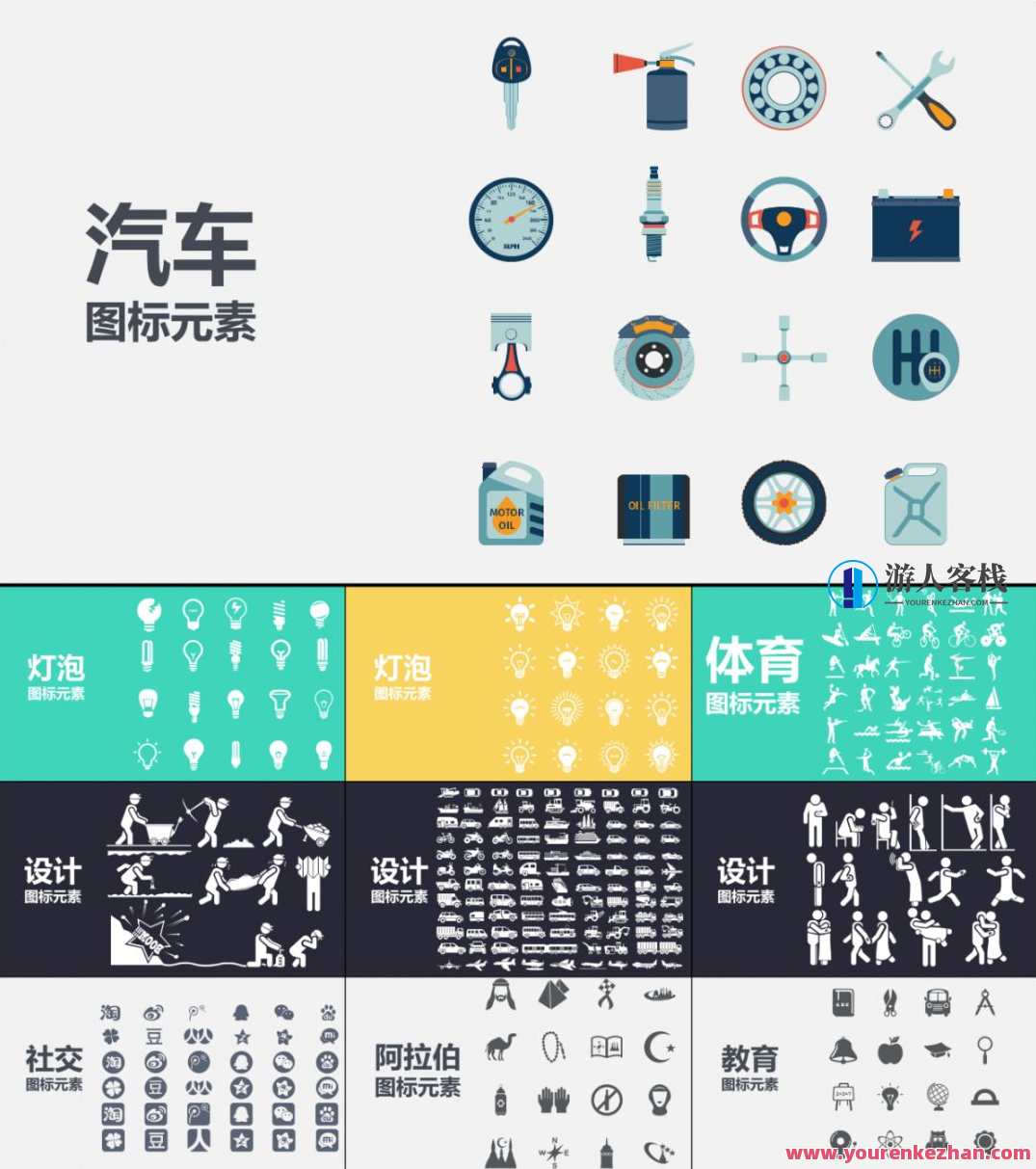 好用到哭的PPT素材包长什么样？PPT素材宝典，炫酷齐全，好用到哭的幻灯片素材包介绍,模板,团队,第40张