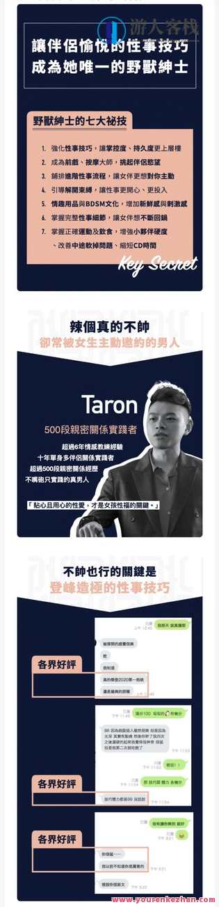 《男人必修課:成為讓女孩欲罷不能的野獸紳士》野性魅力,男人必修课 征服女孩野兽之心,学习,微信,男人,支付,两性,蓝星智库,第1张 《男人必修課:成為讓女孩欲罷不能的野獸紳士》野性魅力,男人必修课 征服女孩野兽之心,学习,微信,男人,支付,两性,蓝星智库,第1张